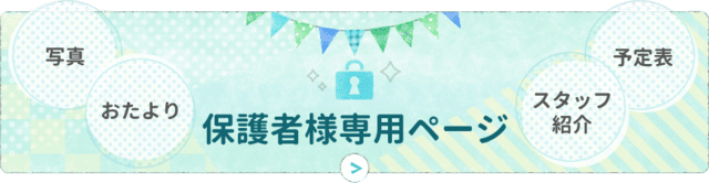 学校法人ひまわり学園 認定こども園 都南幼稚園 岩手県 盛岡市 通常保育 未就園児教室 預かり保育